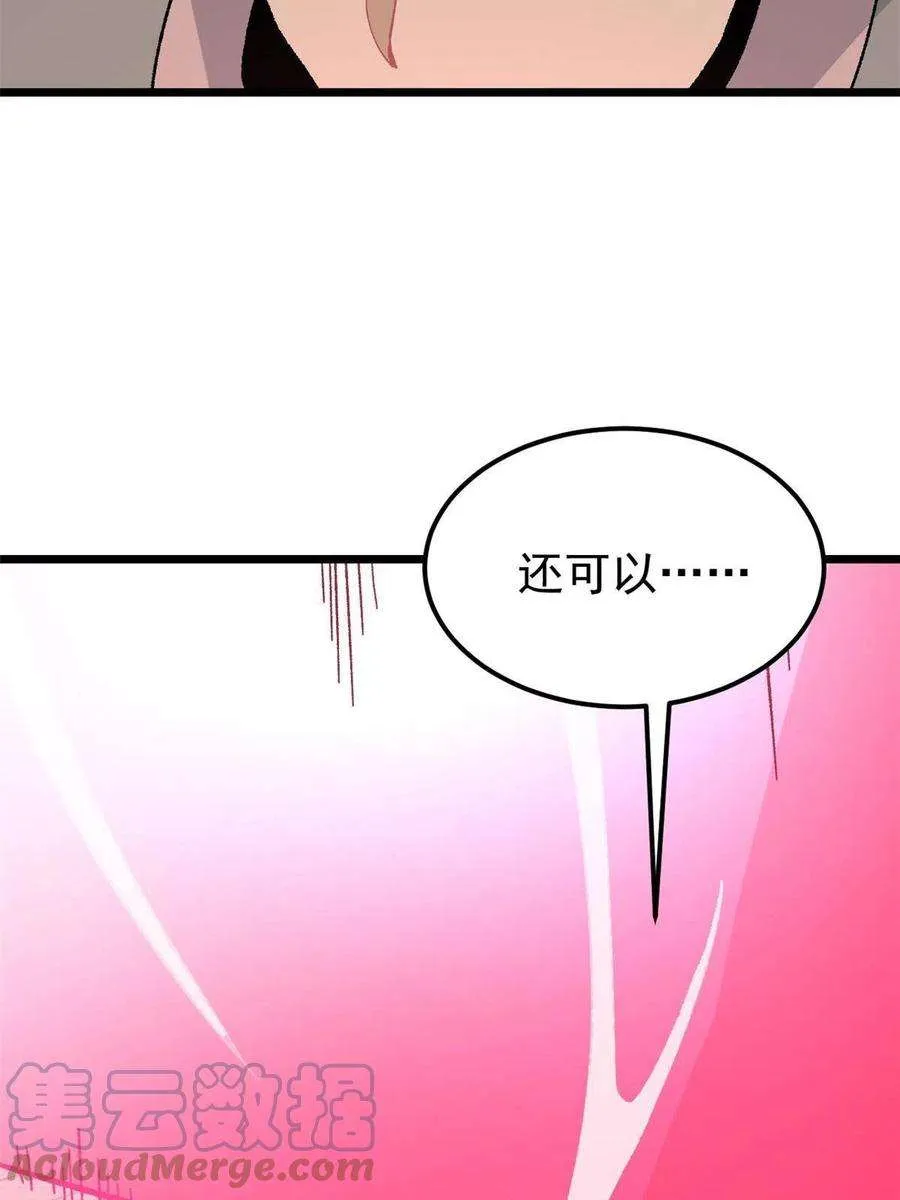 166 黄毛必须死 第13页