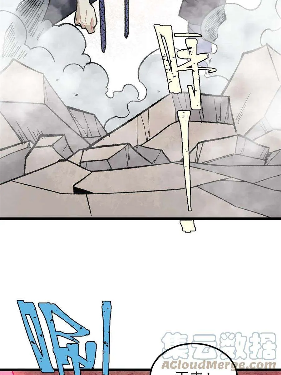 166 黄毛必须死 第16页