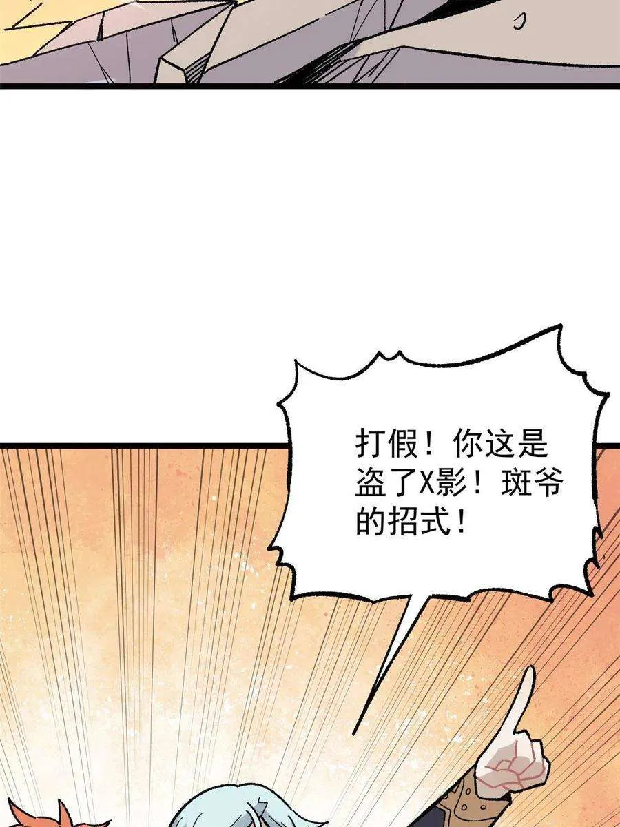 166 黄毛必须死 第24页
