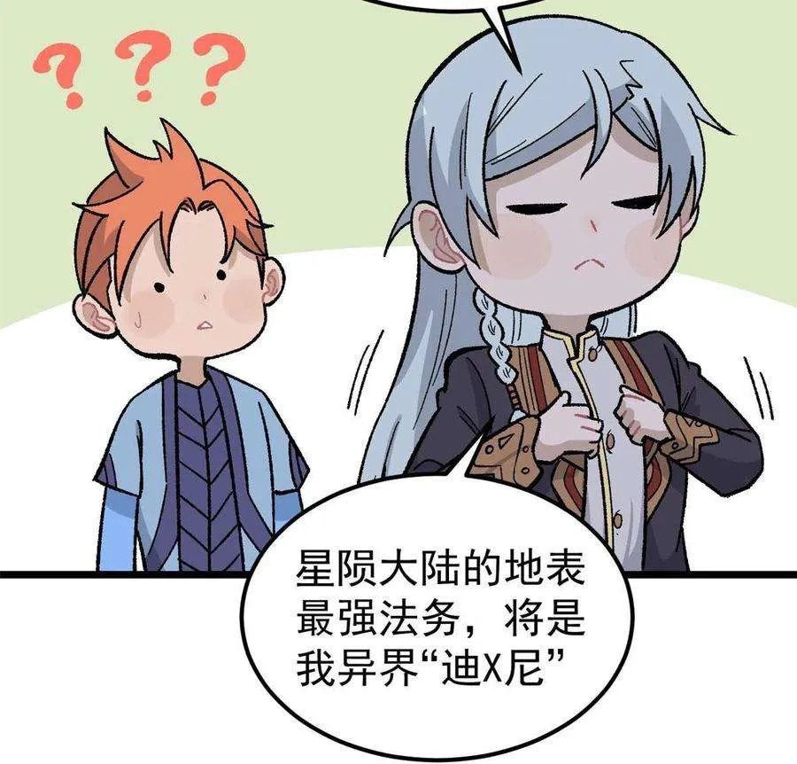 166 黄毛必须死 第26页