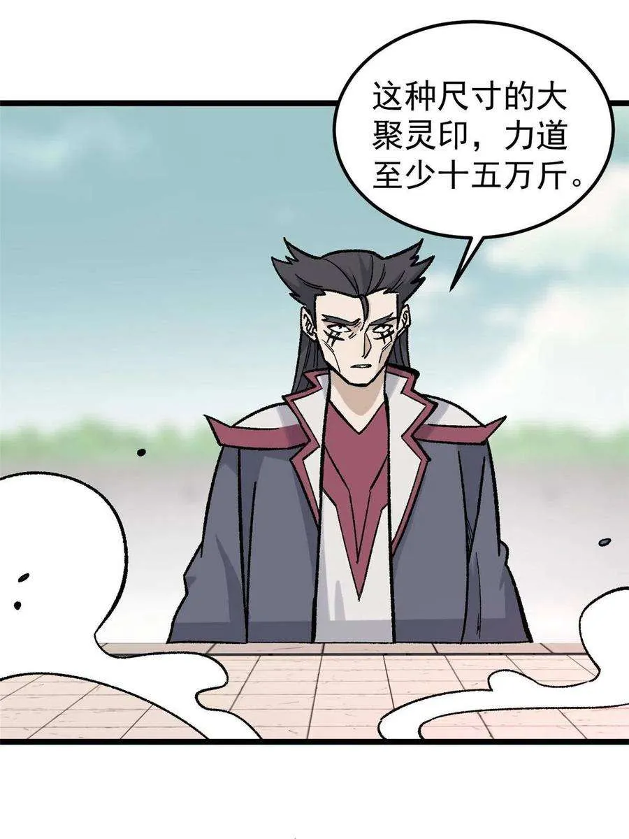166 黄毛必须死 第27页