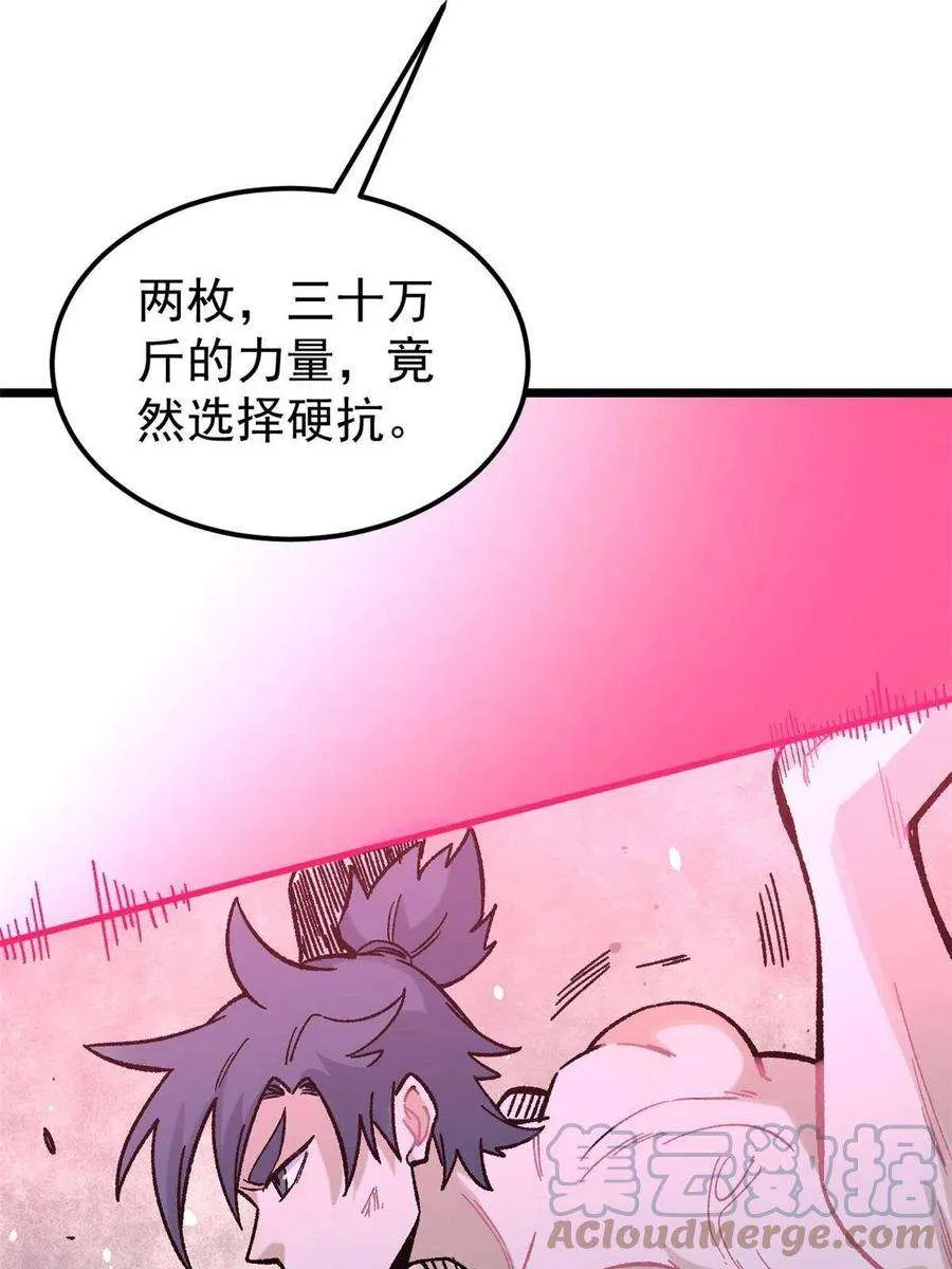 166 黄毛必须死 第28页