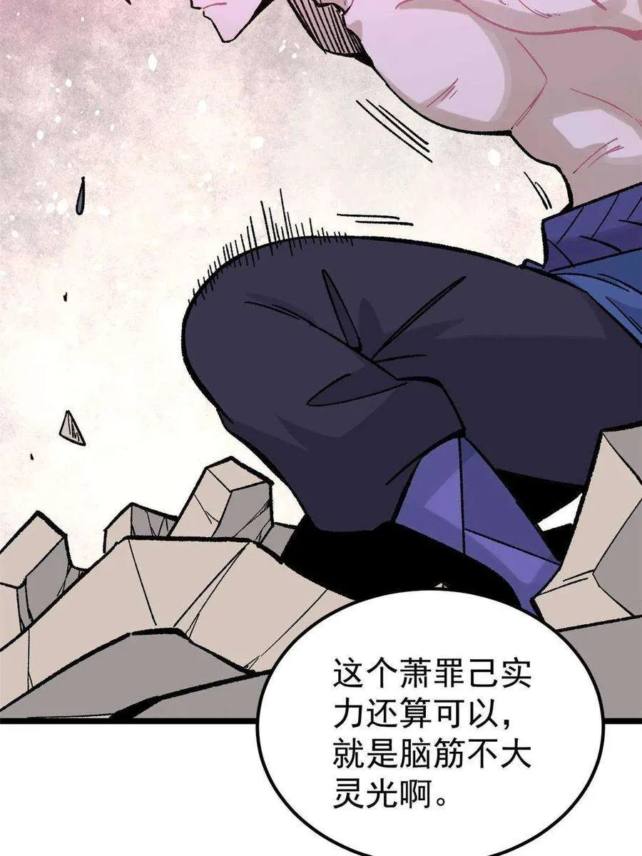 166 黄毛必须死 第29页