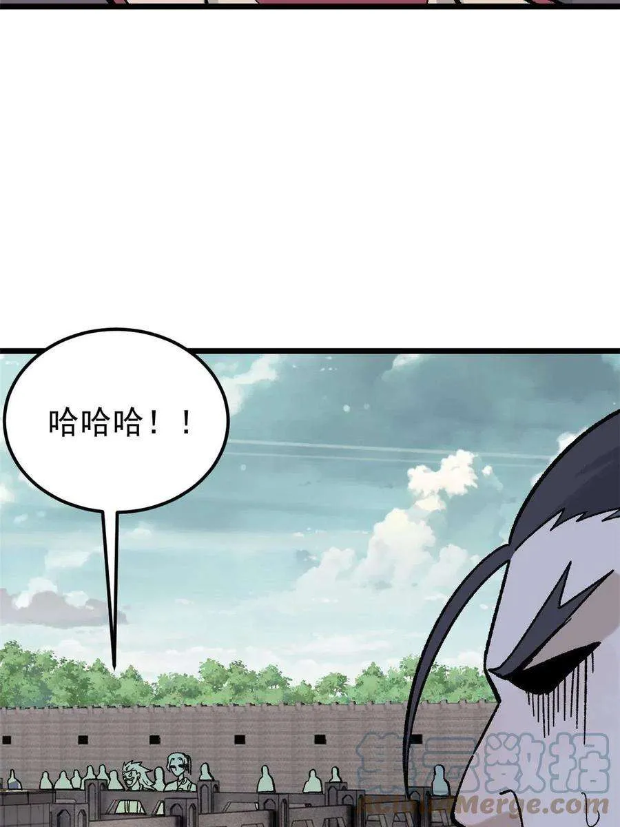 166 黄毛必须死 第31页