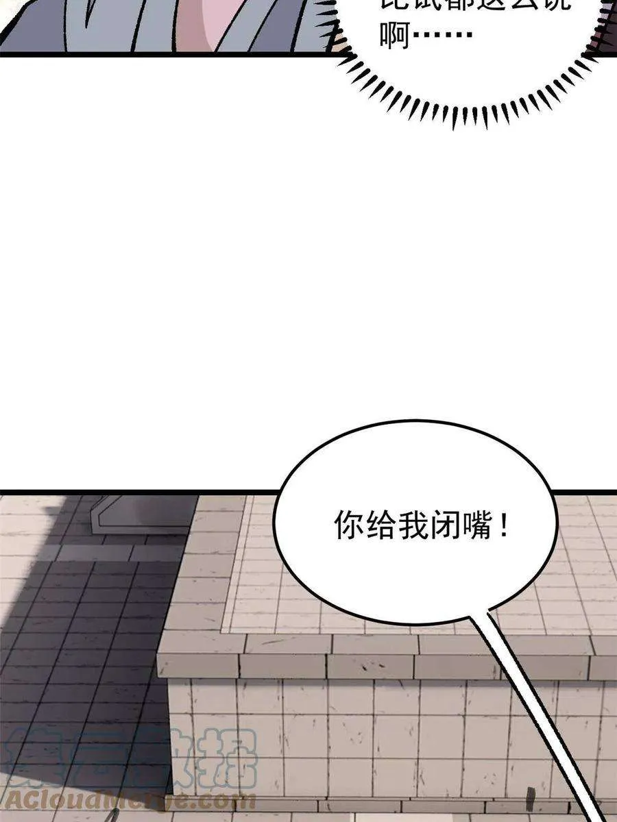 166 黄毛必须死 第34页