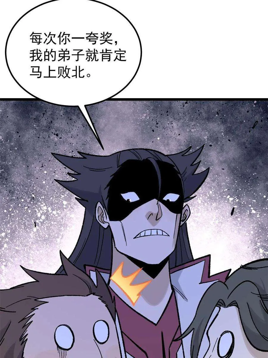 166 黄毛必须死 第36页