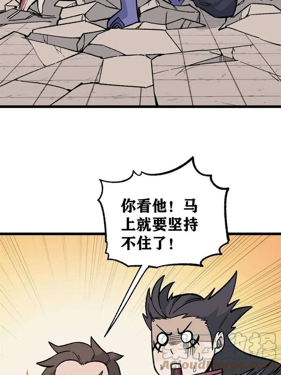 166 黄毛必须死 第40页