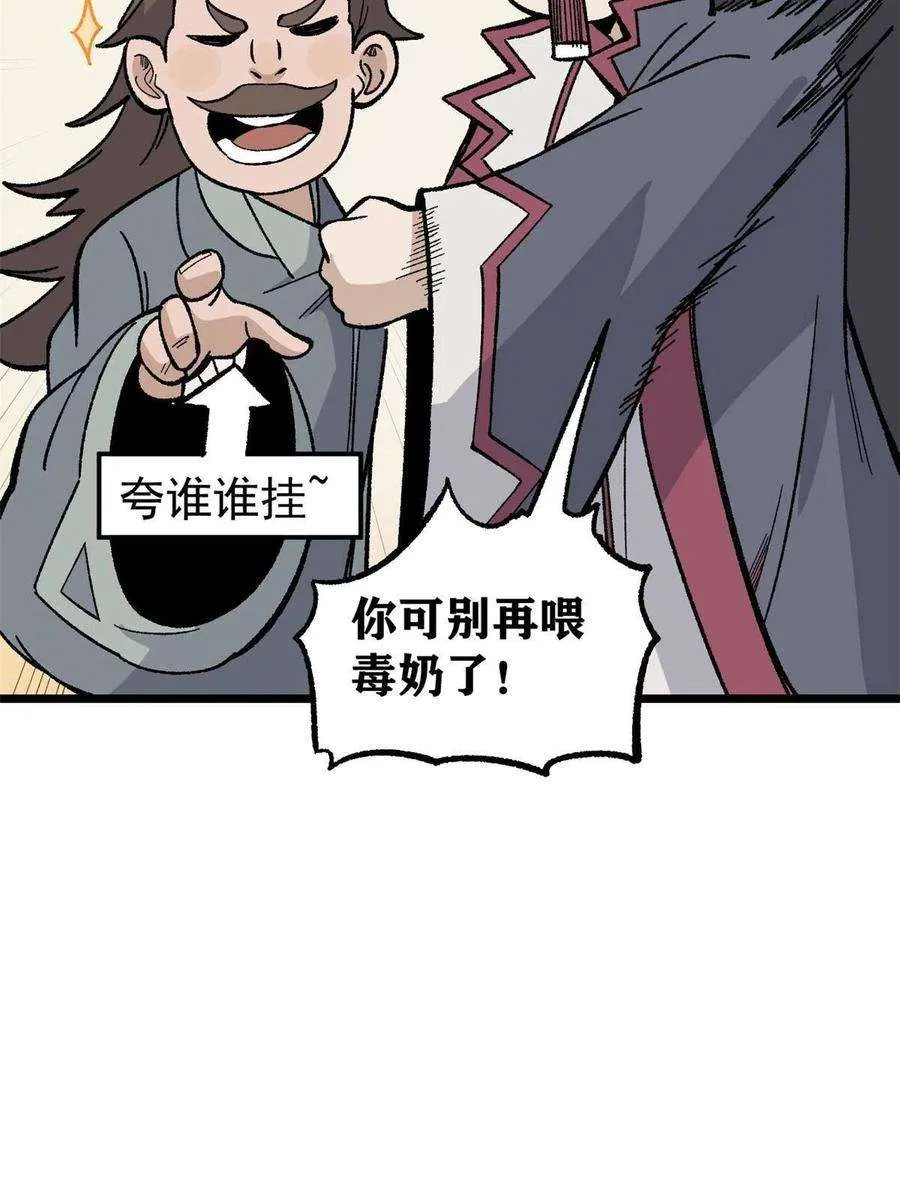 166 黄毛必须死 第41页