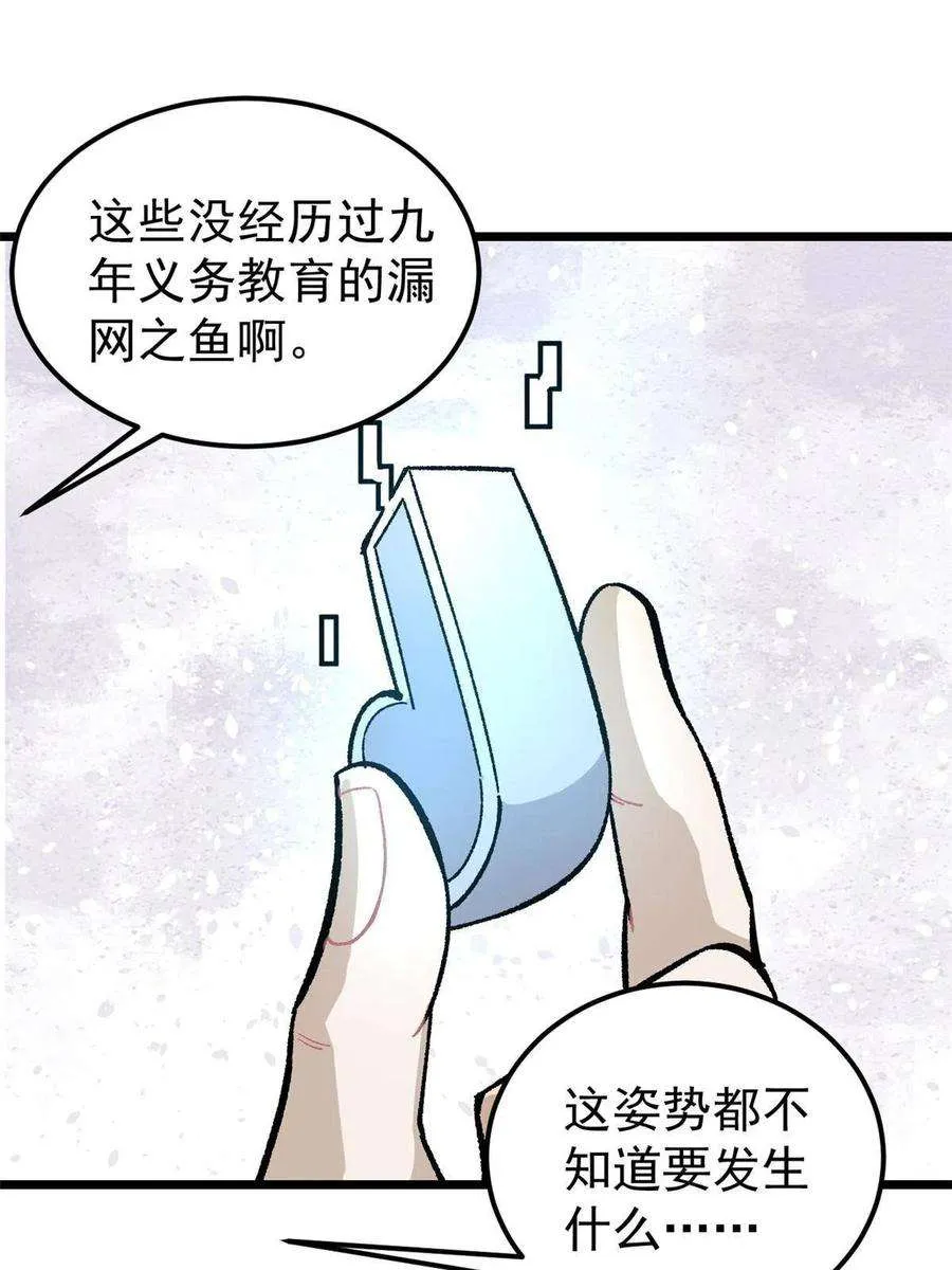 166 黄毛必须死 第42页