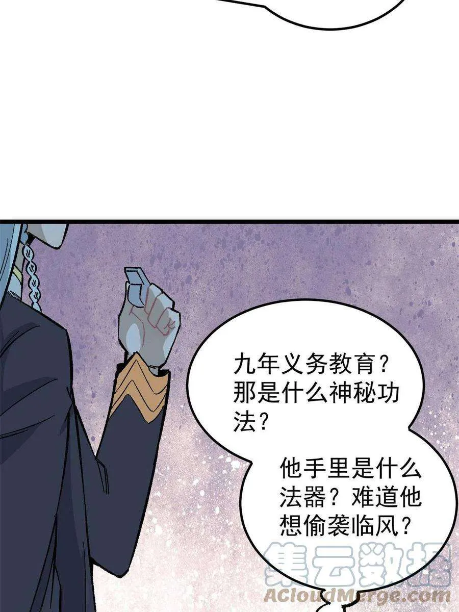 166 黄毛必须死 第43页