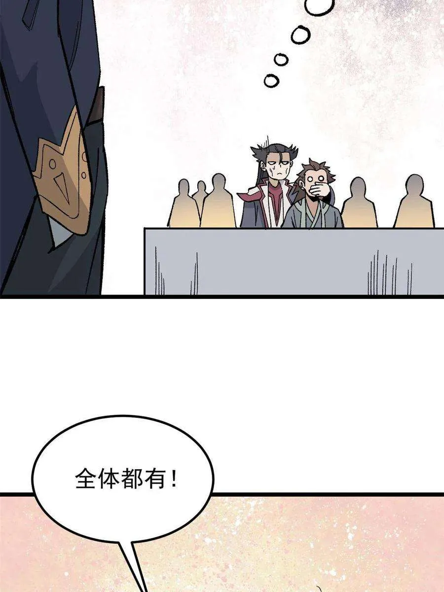 166 黄毛必须死 第44页