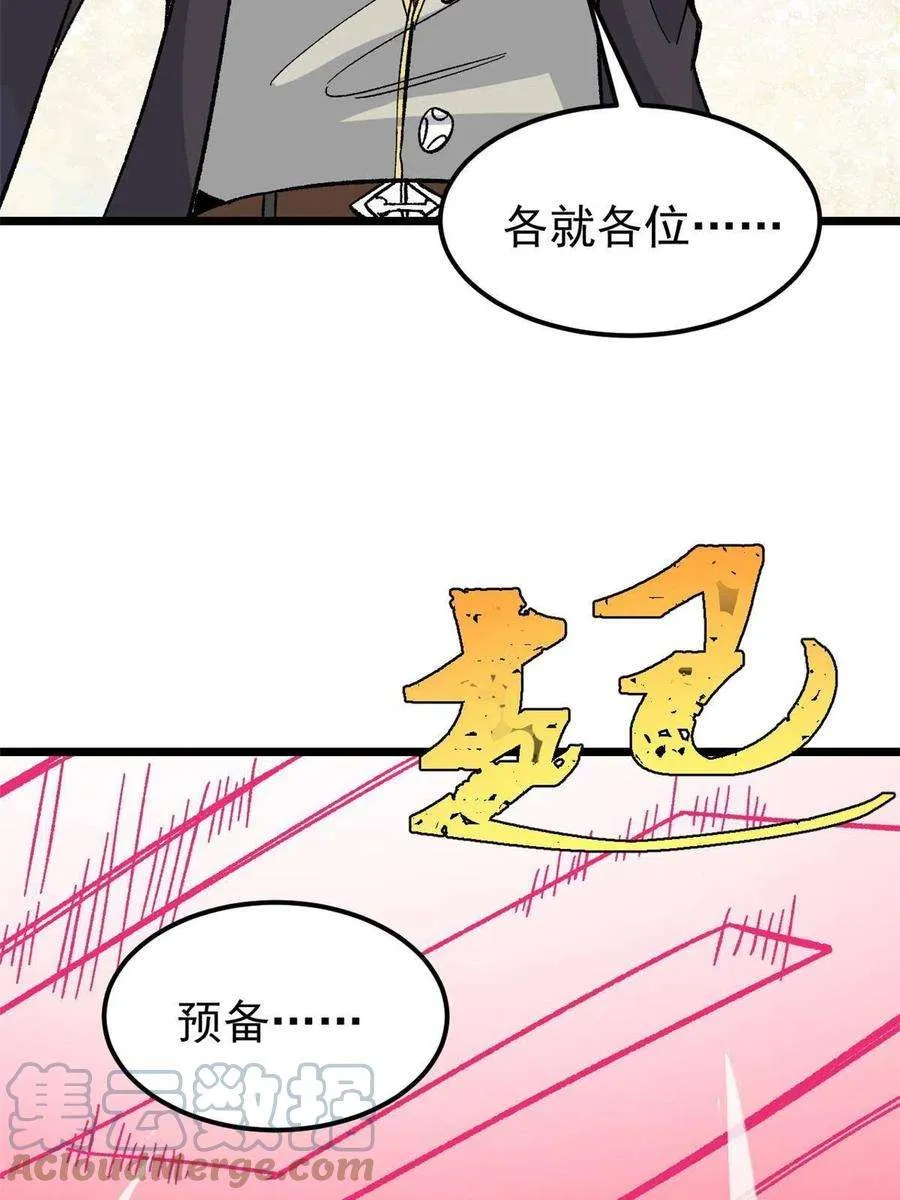 166 黄毛必须死 第46页