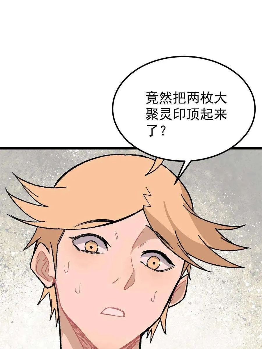 166 黄毛必须死 第48页