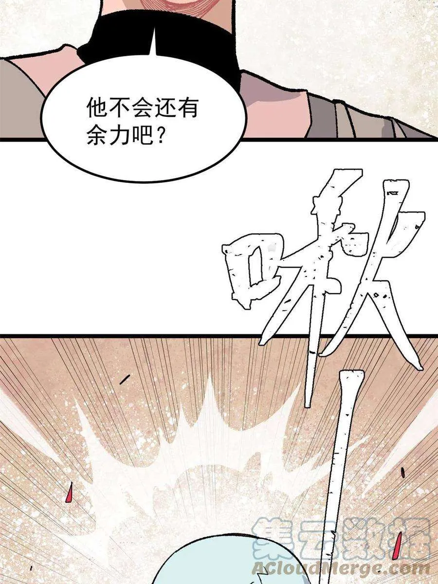 166 黄毛必须死 第49页