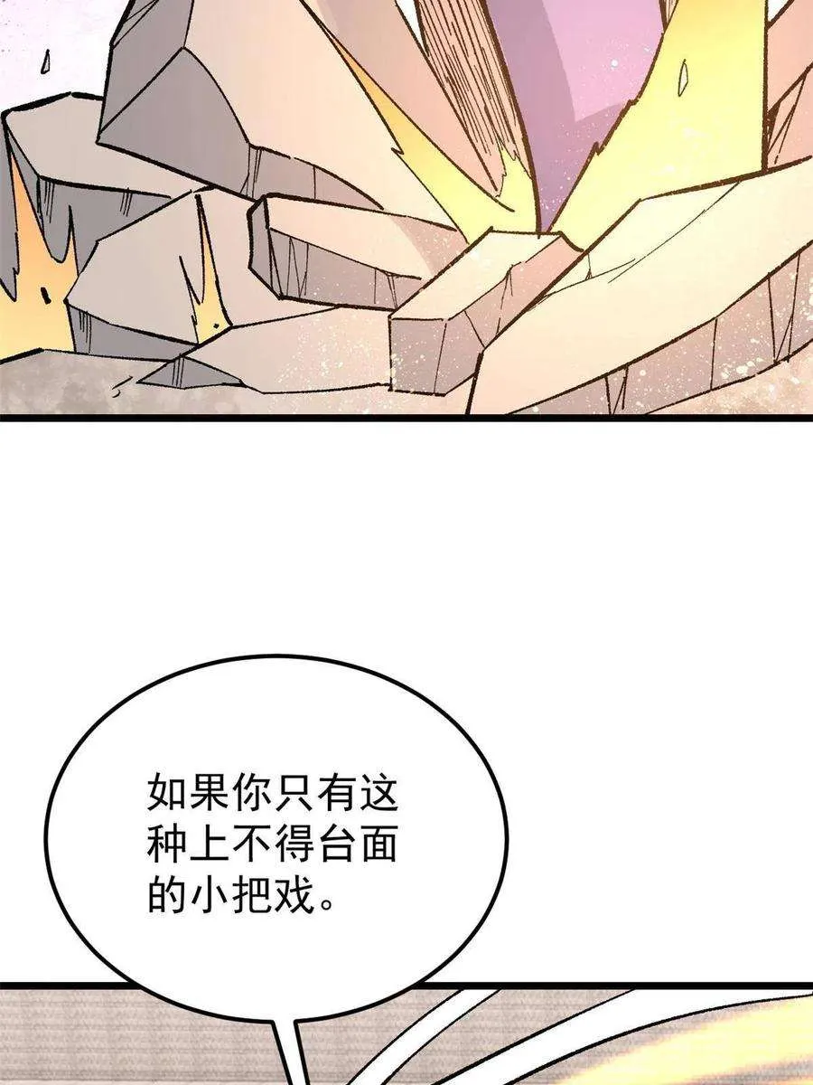 166 黄毛必须死 第59页