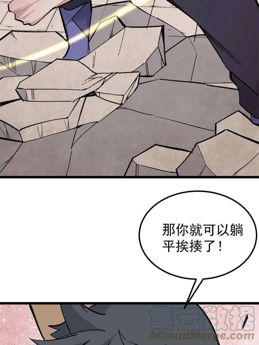 166 黄毛必须死 第61页
