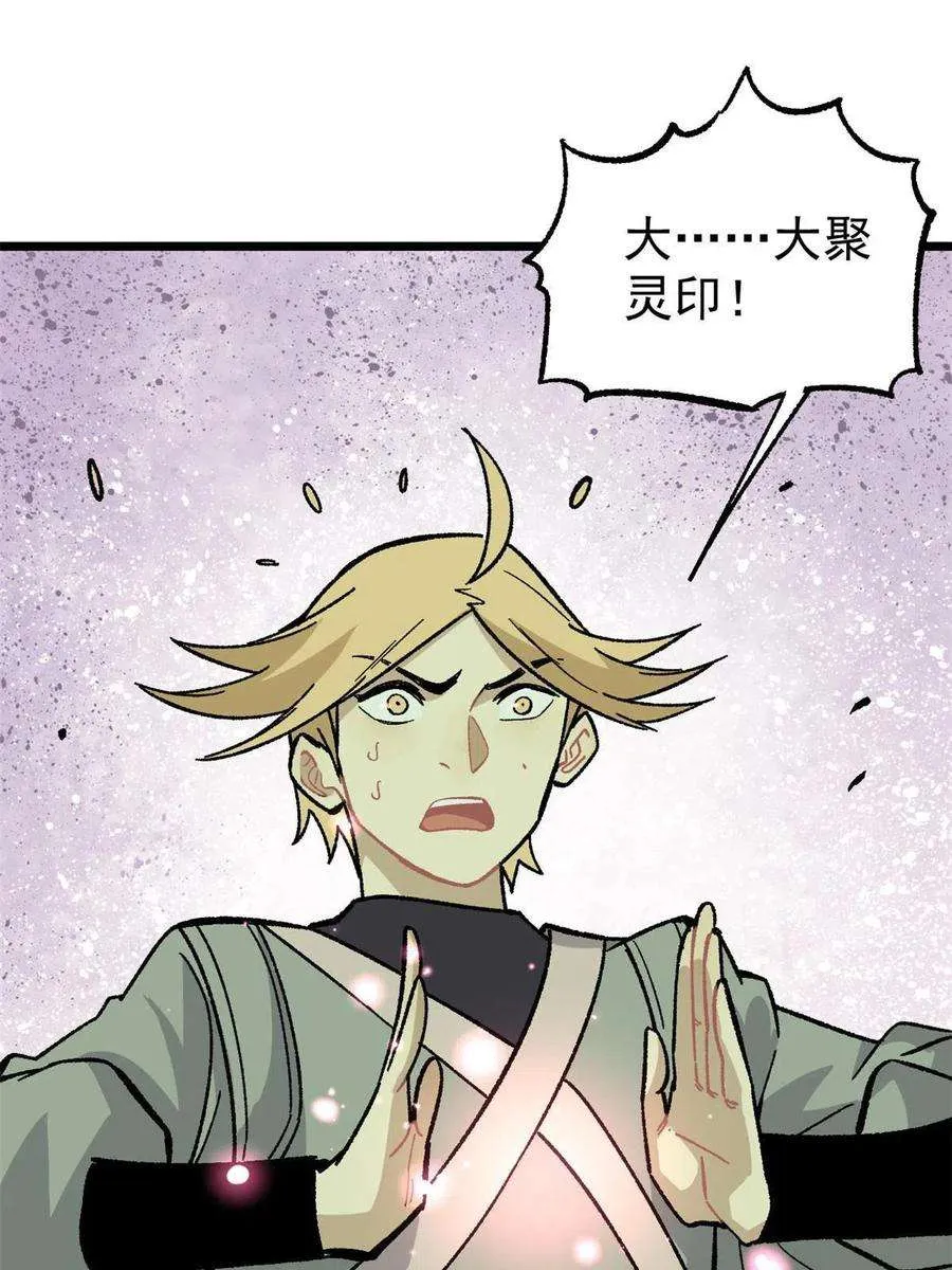 166 黄毛必须死 第63页