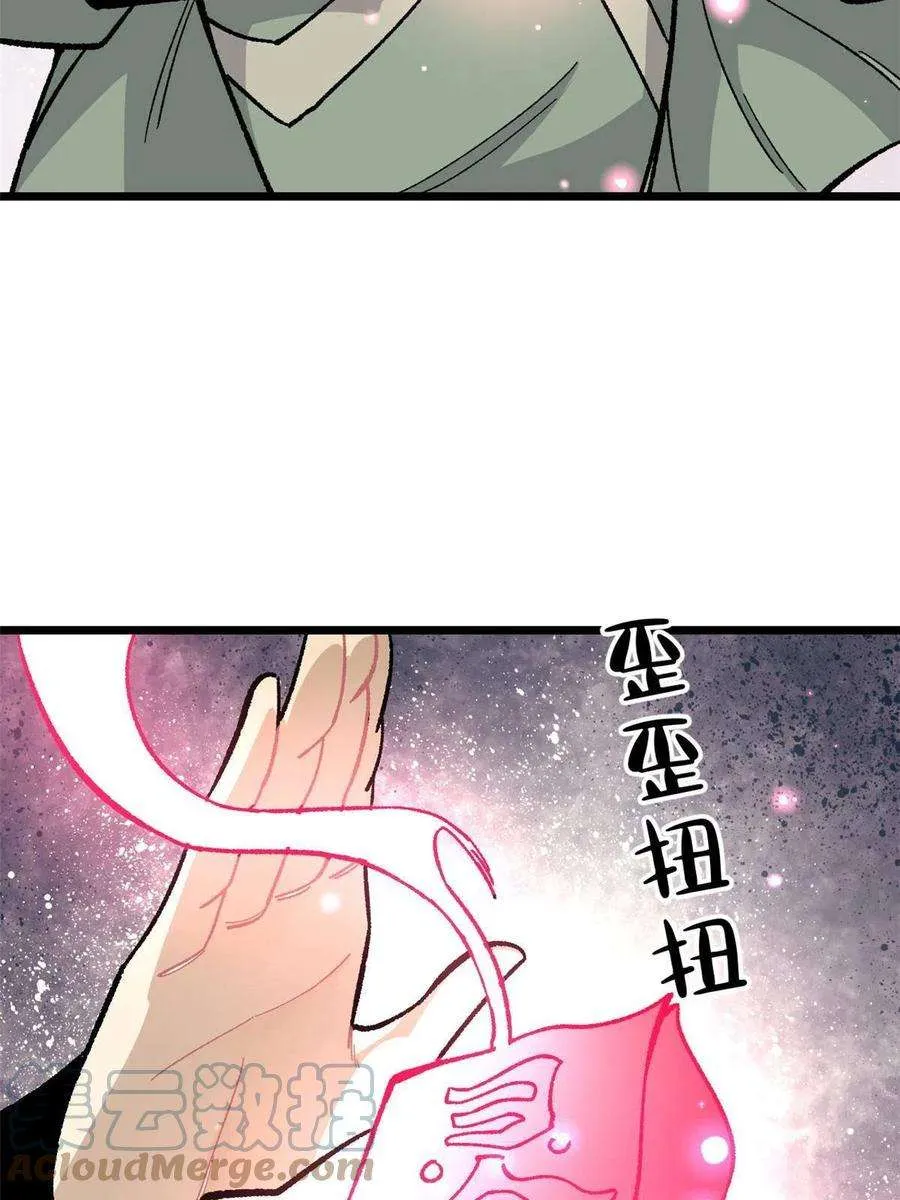 166 黄毛必须死 第64页