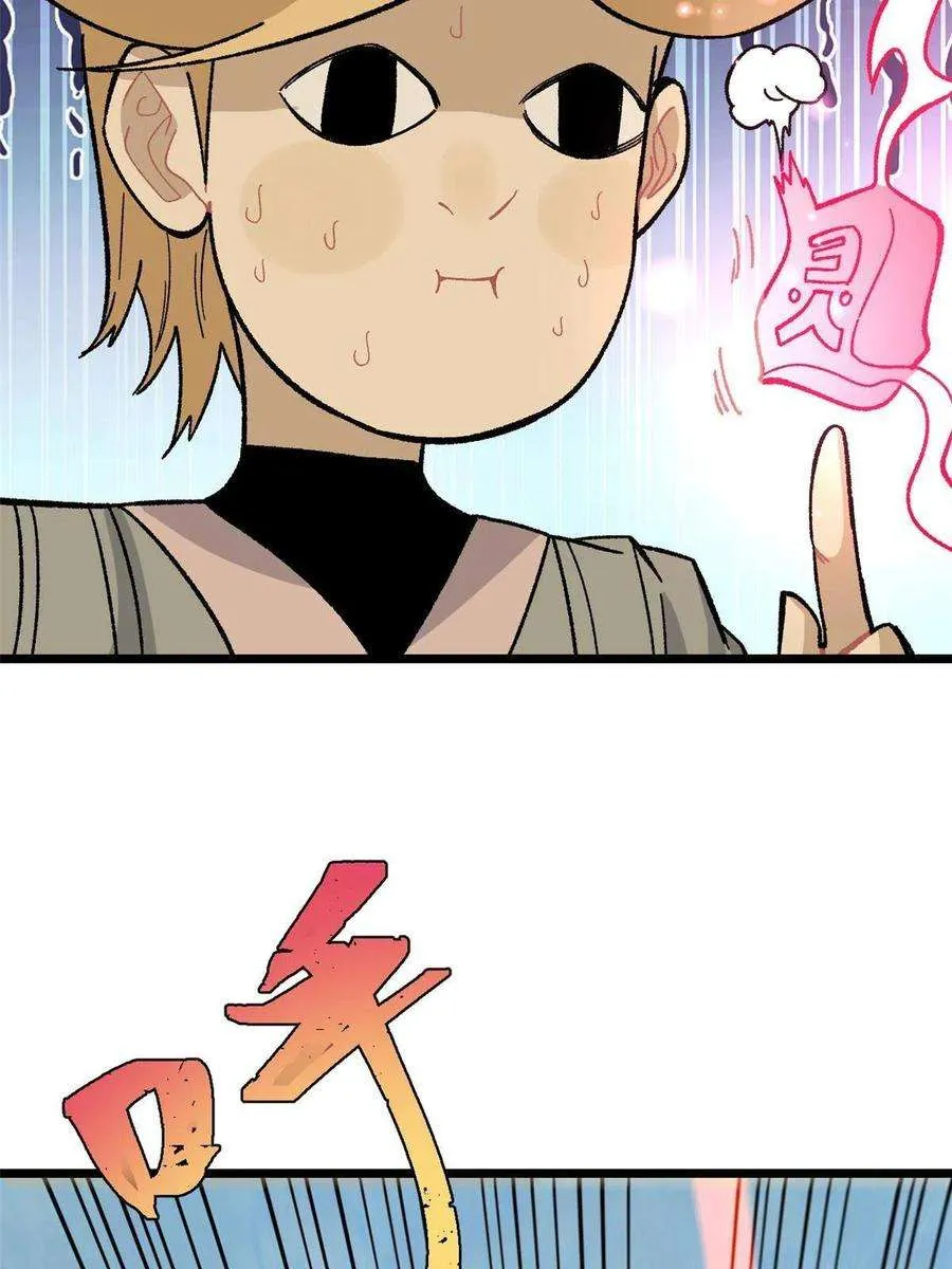 166 黄毛必须死 第66页