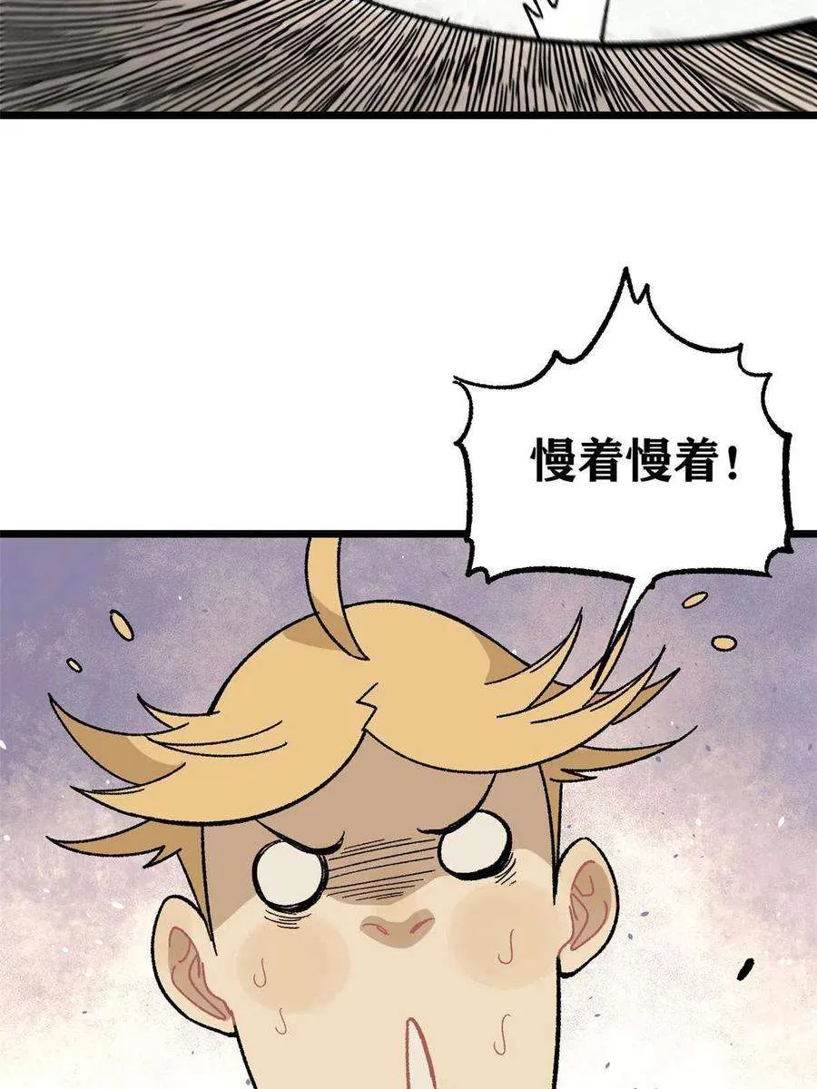 166 黄毛必须死 第68页