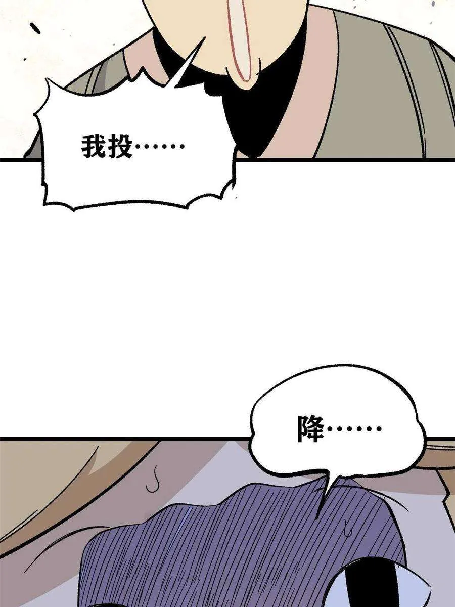 166 黄毛必须死 第69页