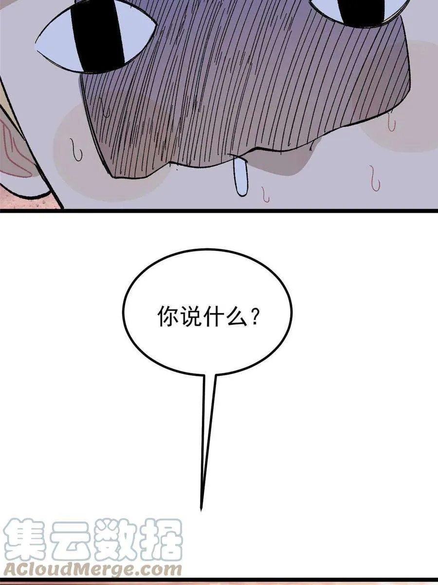 166 黄毛必须死 第70页