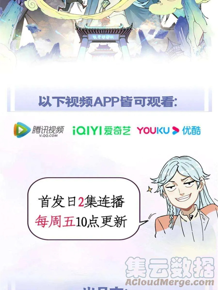 166 黄毛必须死 第76页