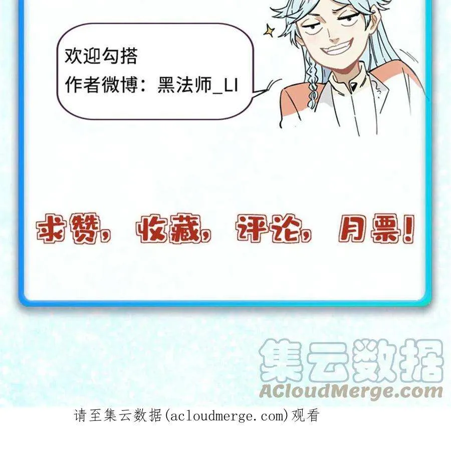166 黄毛必须死 第79页