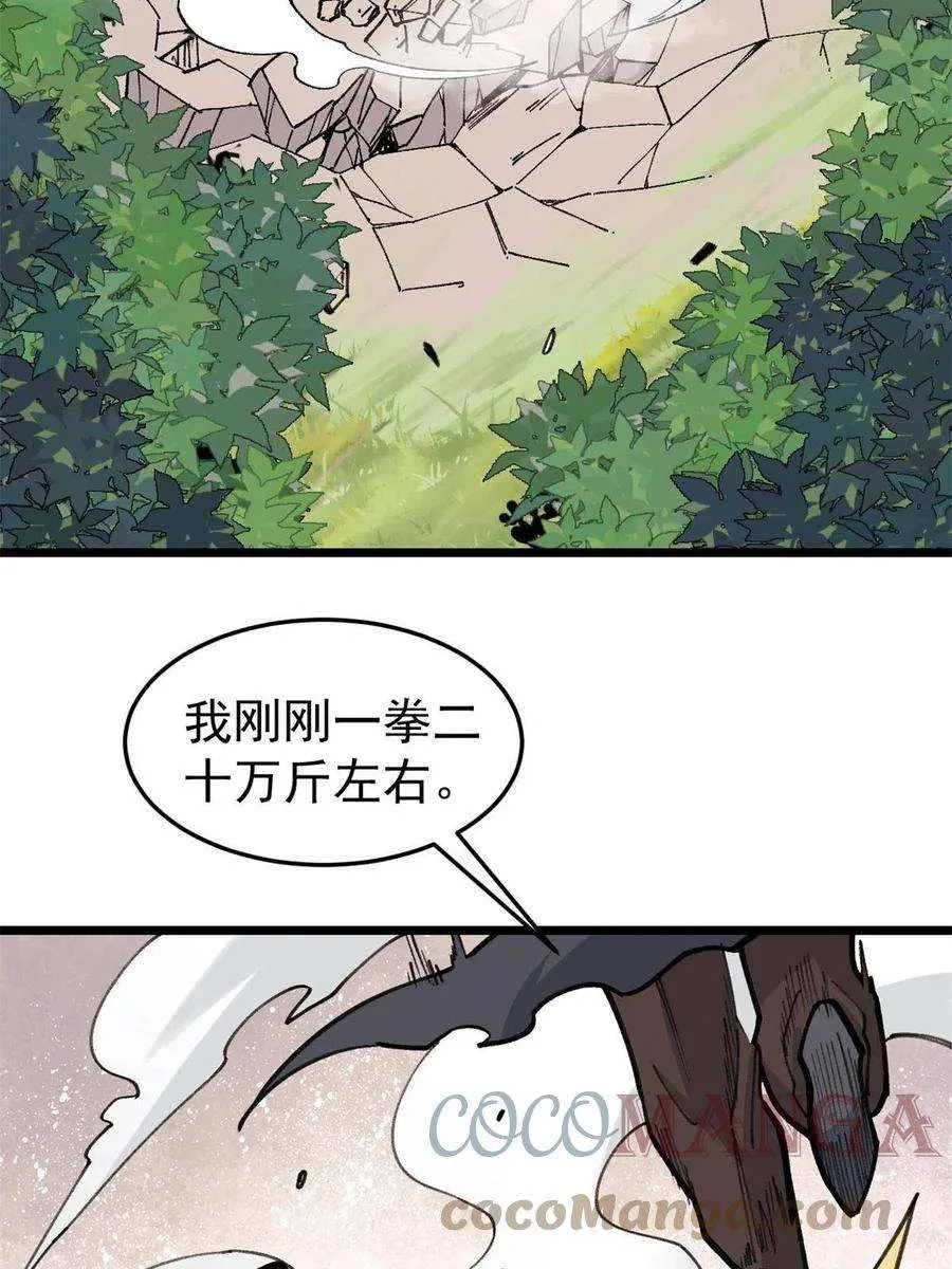 140 萧罪己濒死 第4页