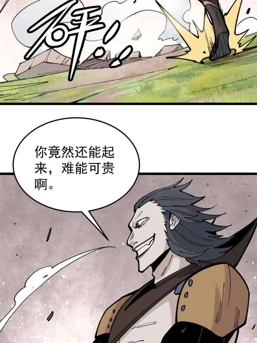 140 萧罪己濒死 第5页