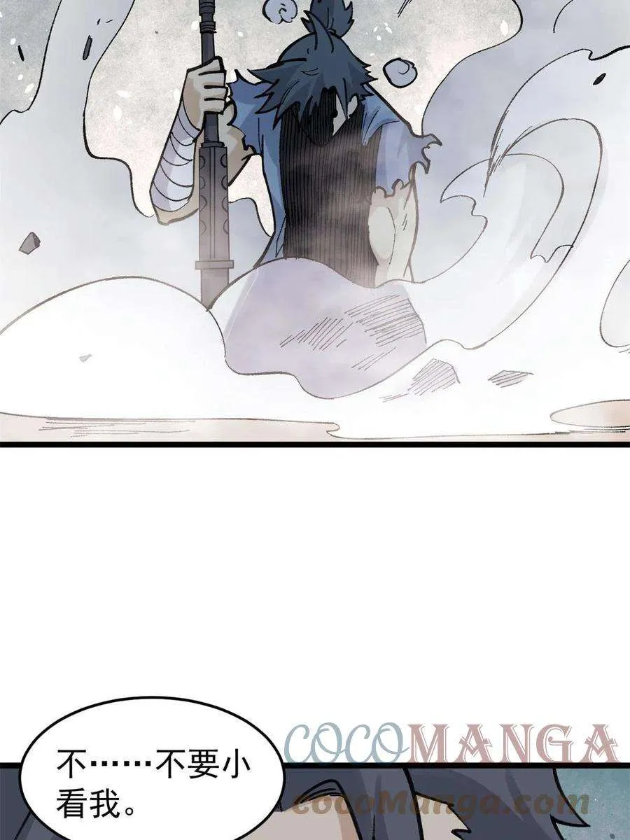 140 萧罪己濒死 第7页