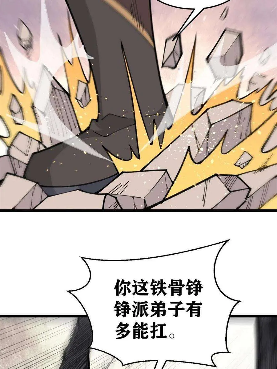 140 萧罪己濒死 第9页