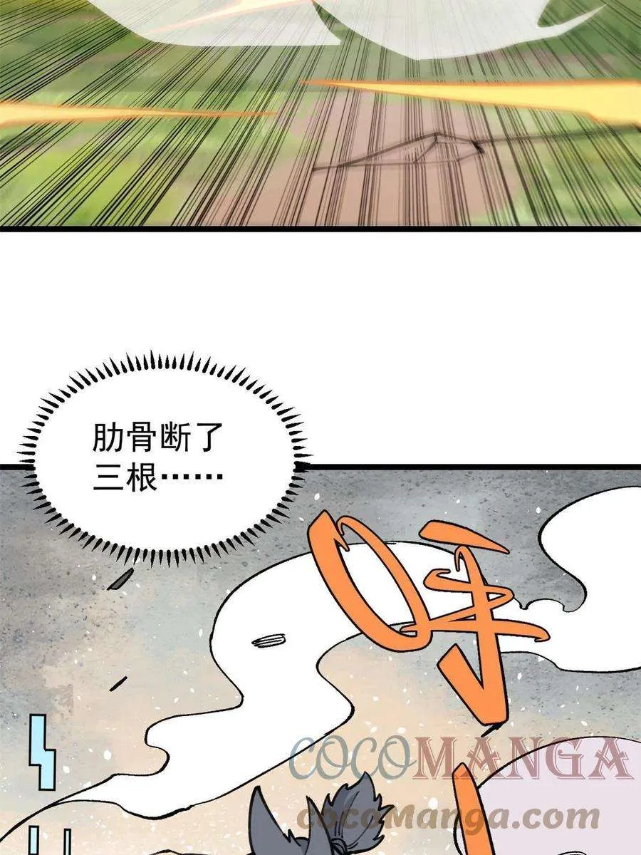 140 萧罪己濒死 第16页