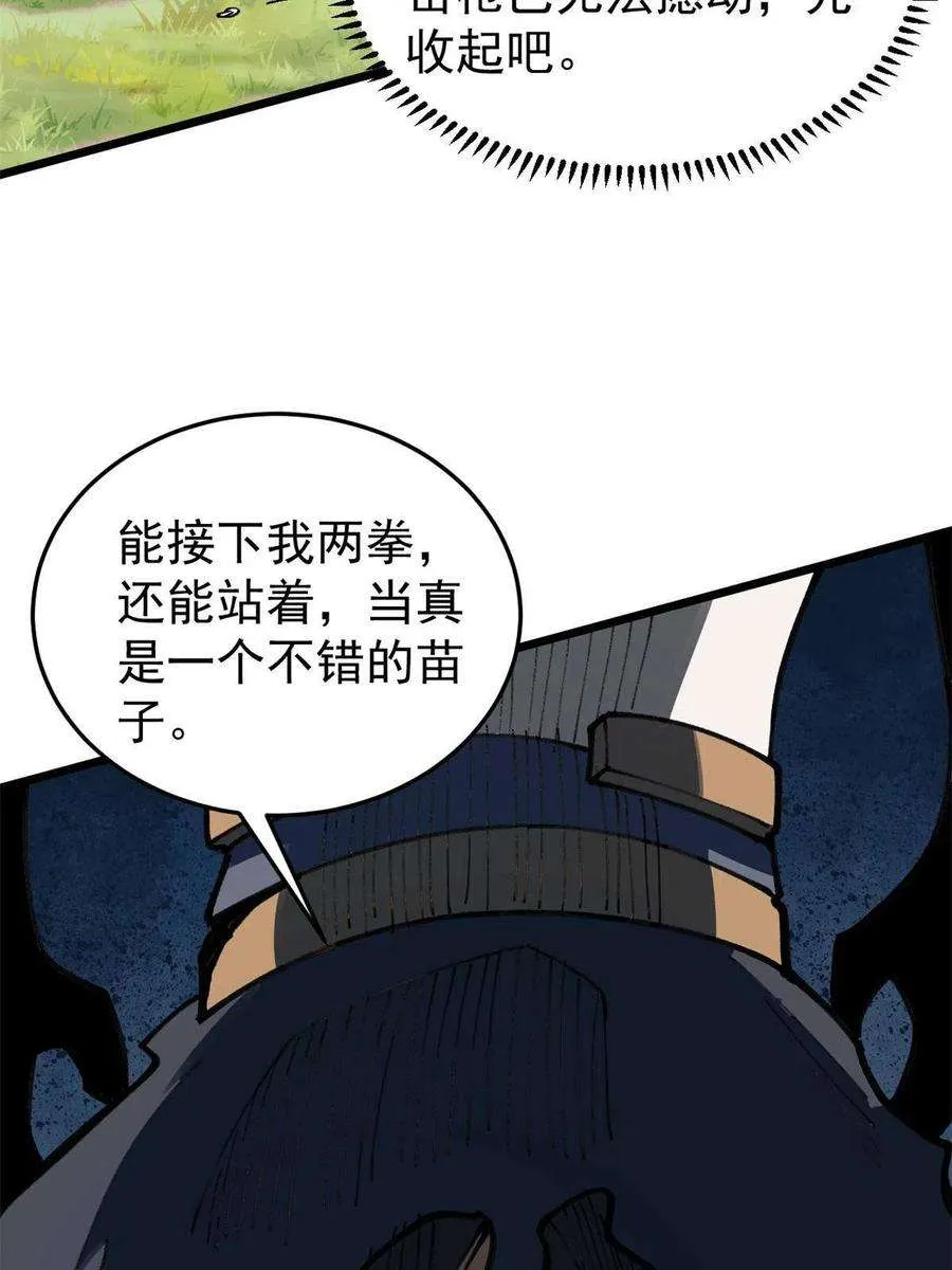 140 萧罪己濒死 第18页