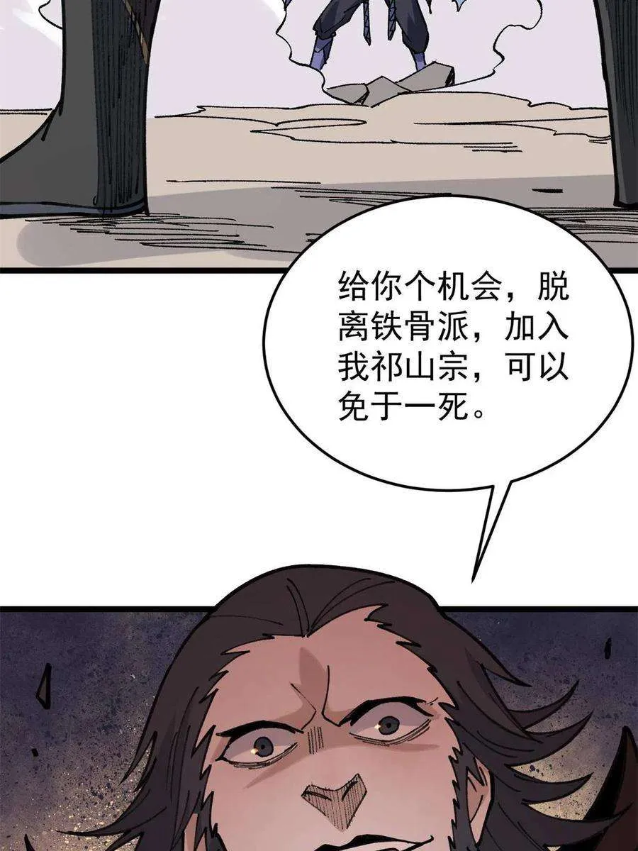 140 萧罪己濒死 第20页