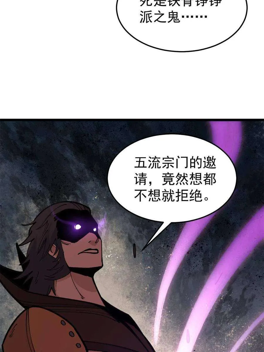 140 萧罪己濒死 第23页