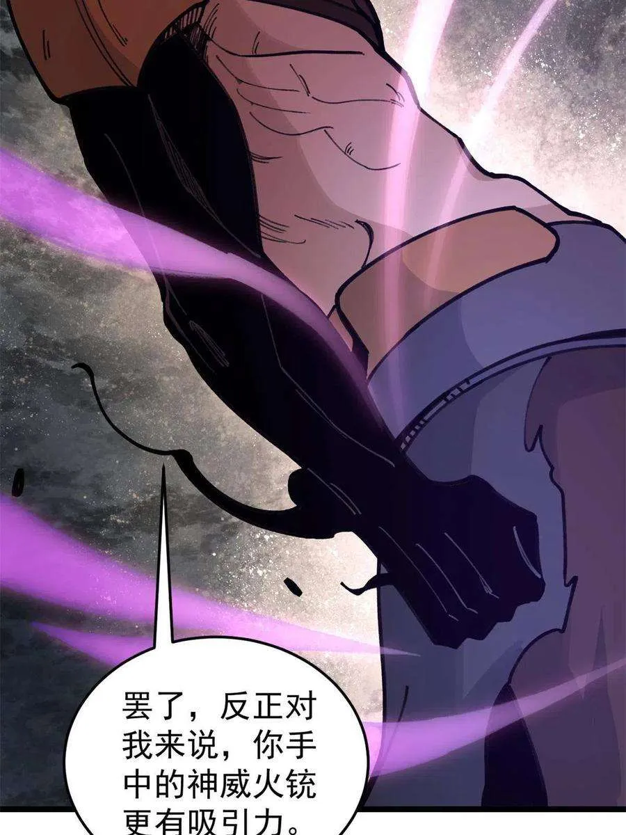 140 萧罪己濒死 第24页