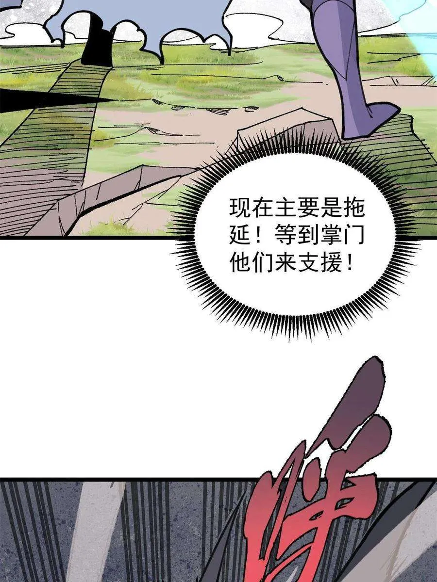 140 萧罪己濒死 第27页