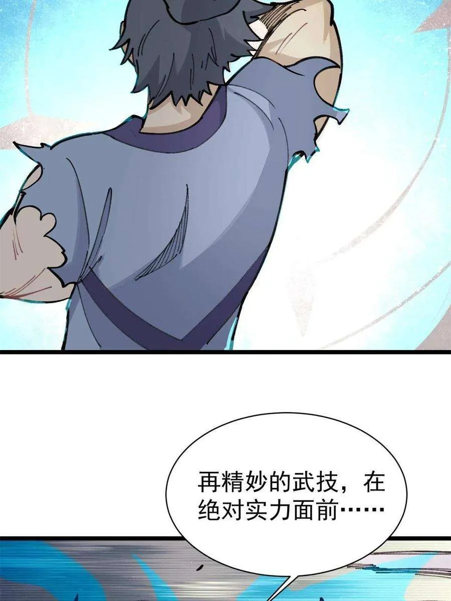 140 萧罪己濒死 第32页