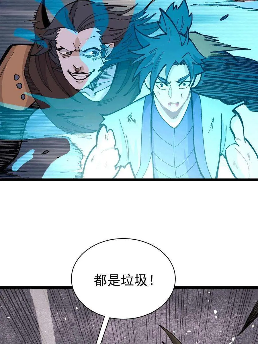 140 萧罪己濒死 第33页