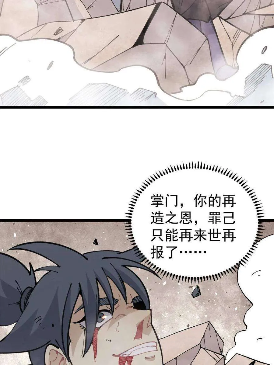 140 萧罪己濒死 第47页