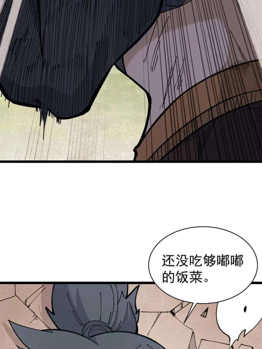 140 萧罪己濒死 第51页