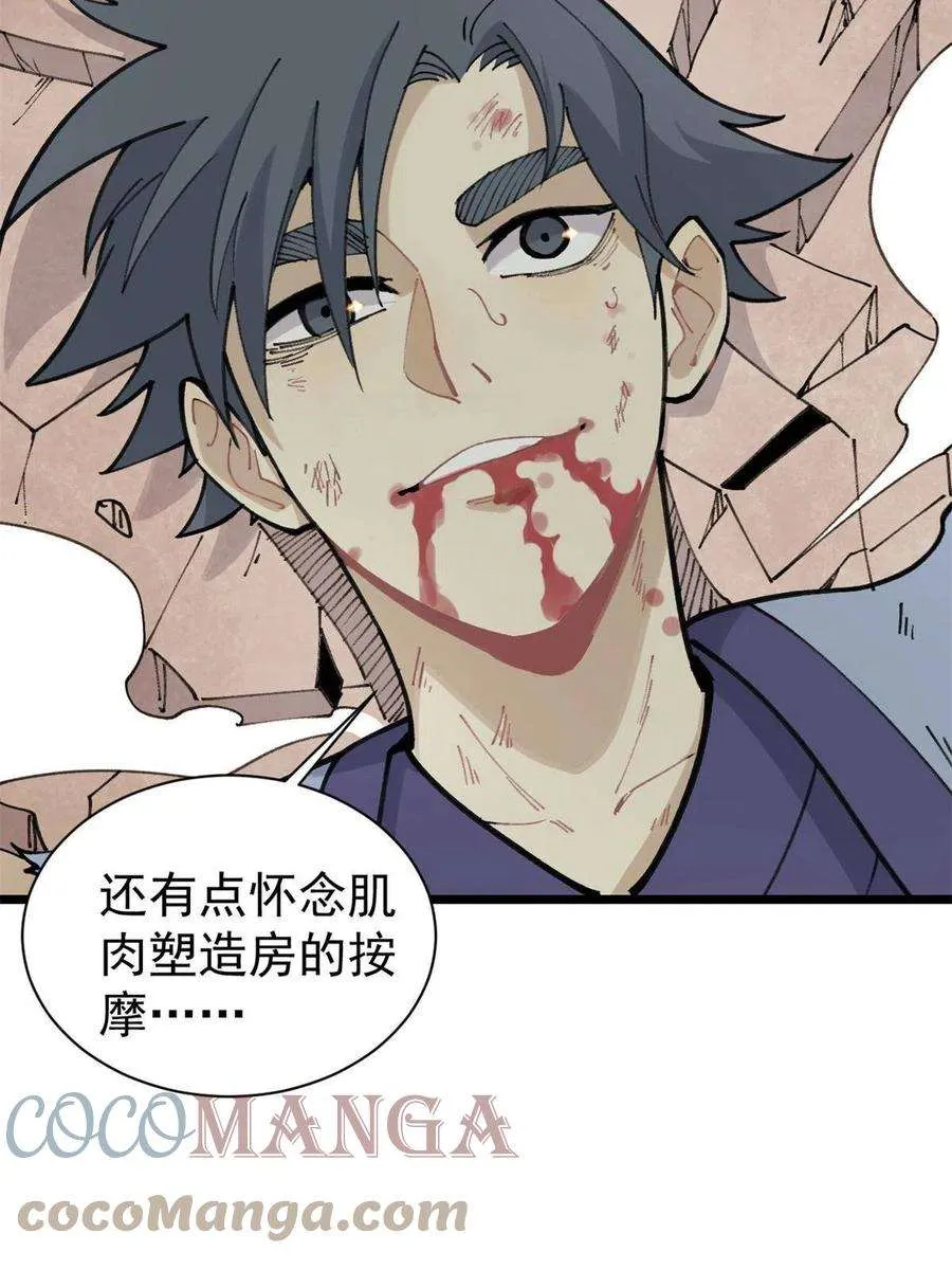 140 萧罪己濒死 第52页