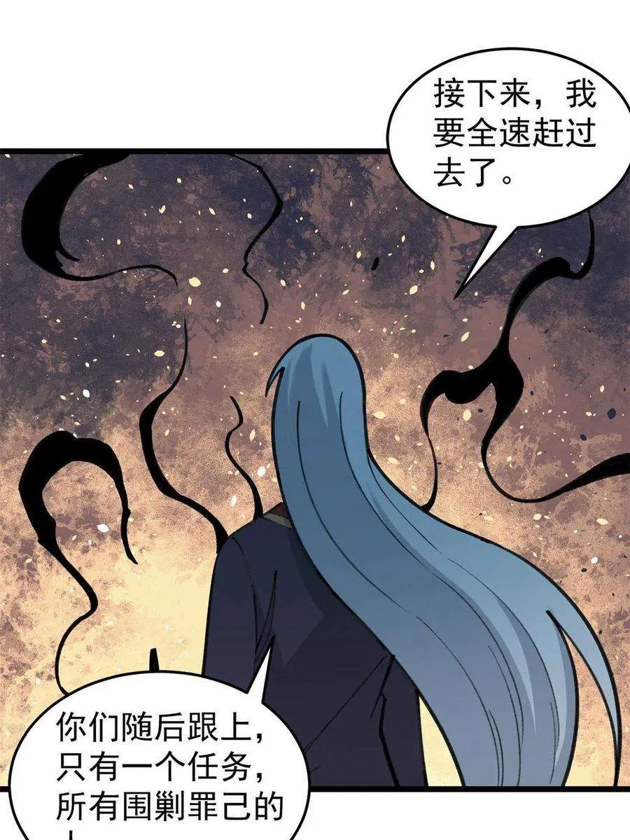 140 萧罪己濒死 第65页