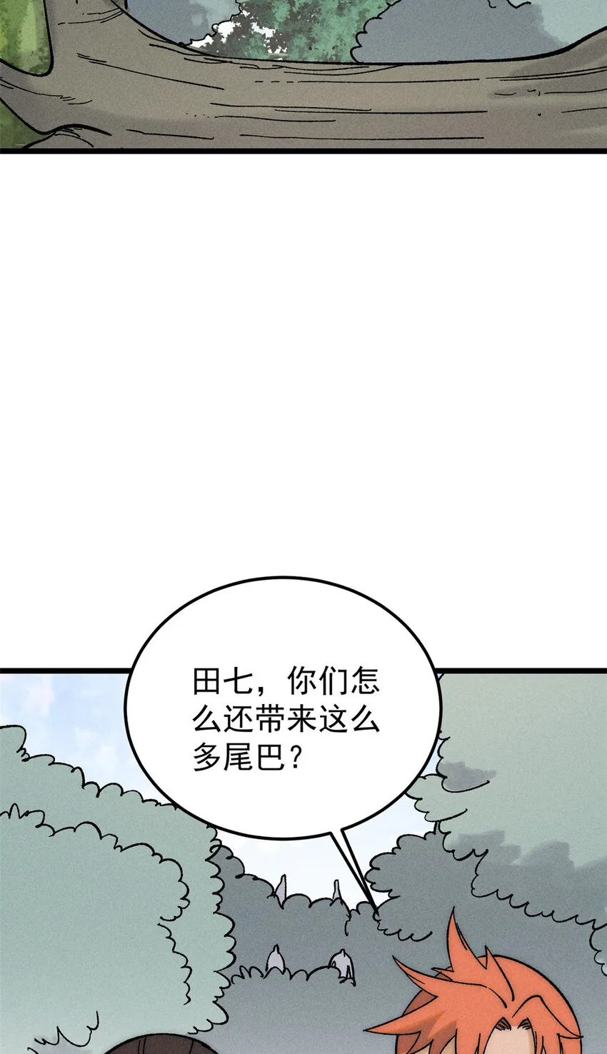 234 来点花活 第9页