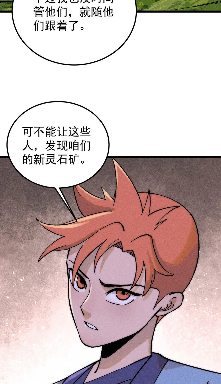 234 来点花活 第12页