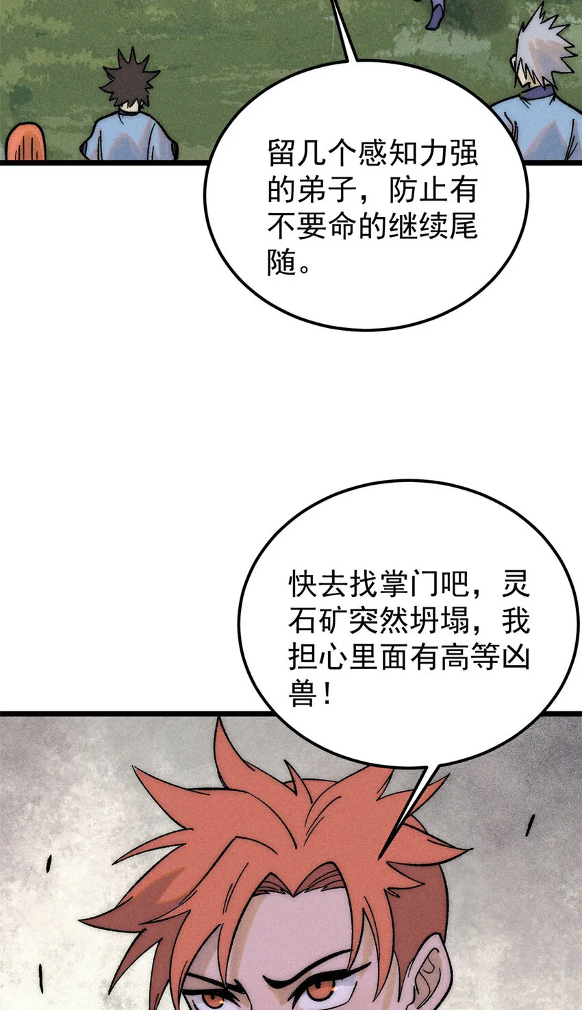 234 来点花活 第22页