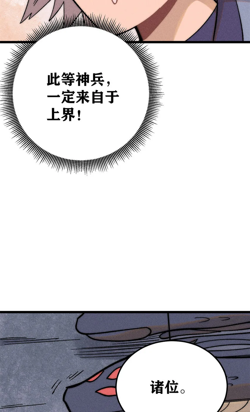 234 来点花活 第33页