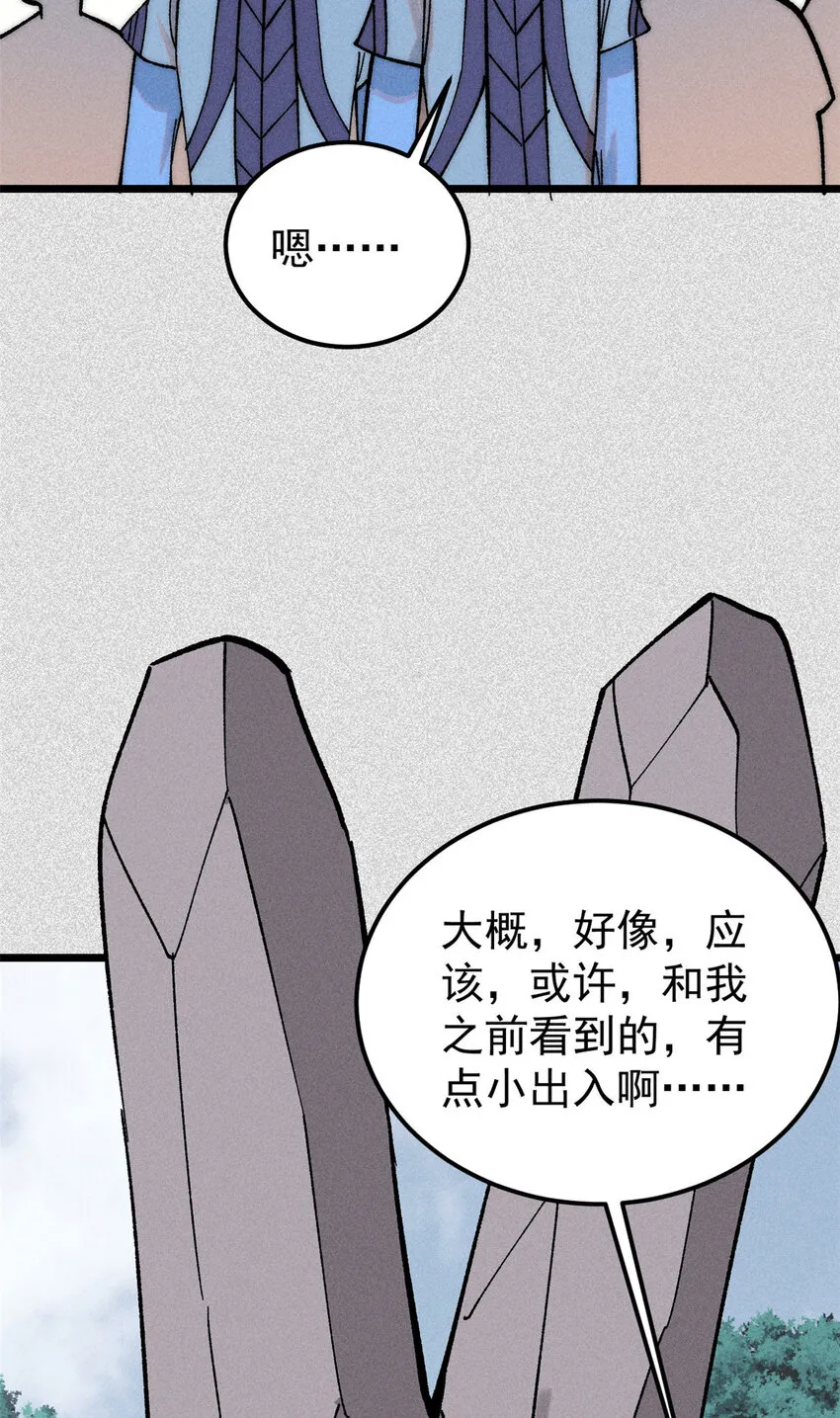 234 来点花活 第49页