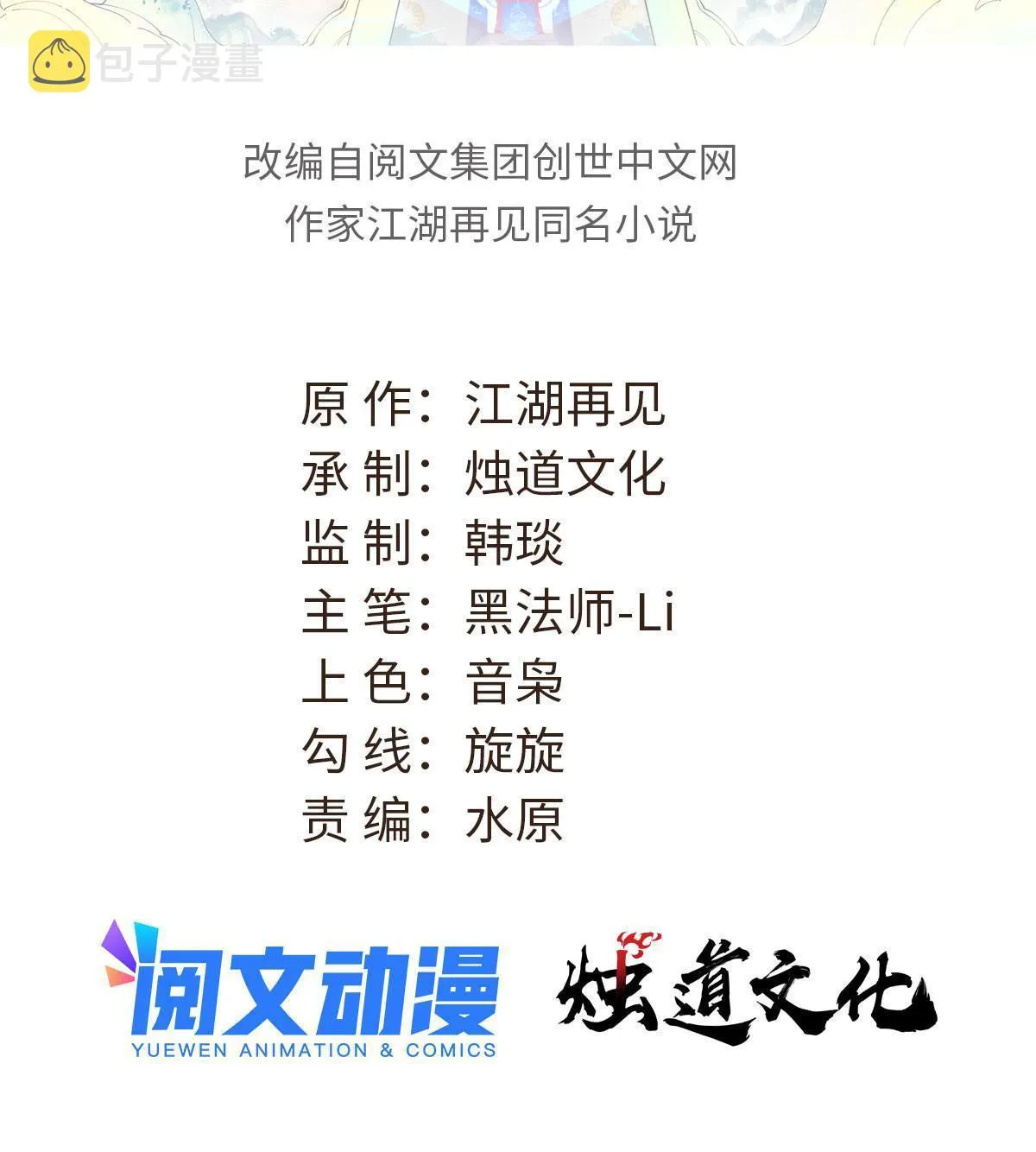 187 灵气复苏 第2页